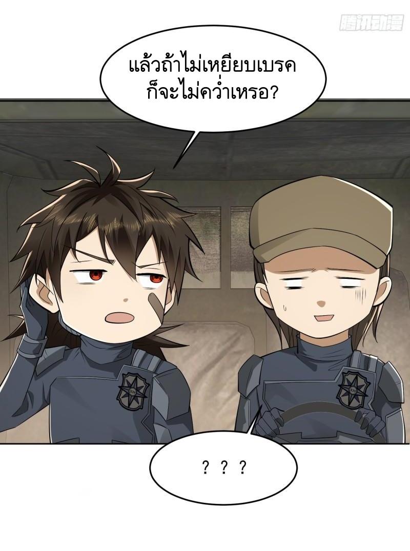 THE FIRST ORDER ตอนที่ 126 หน้า 27