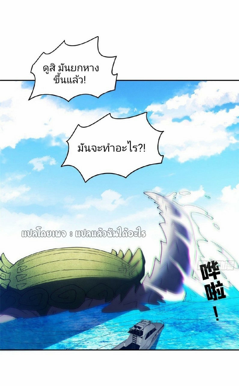 การเกิดใหม่ของพระเจ้ากับระบบผลาญเงินสุดกาว ตอนที่ 90 หน้า 2