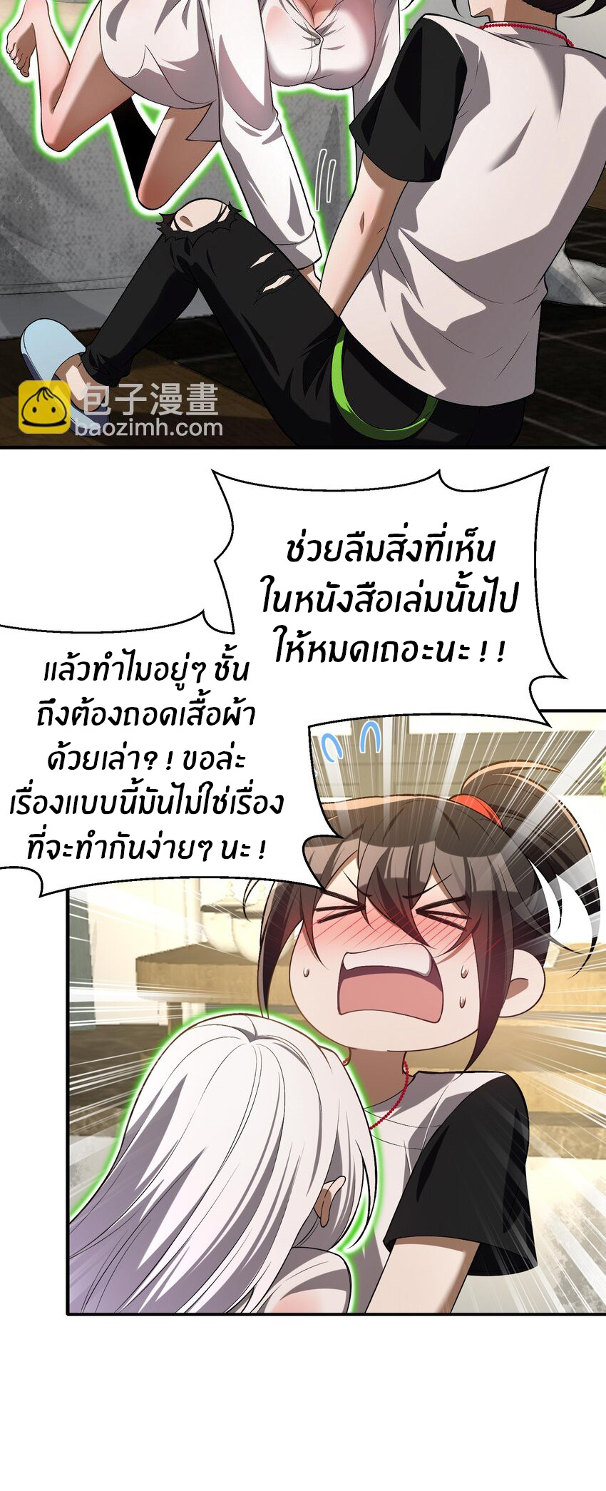 During the live broadcast, I proposed to the female ghost - she really agreed?! ตอนที่ 6 หน้า 8