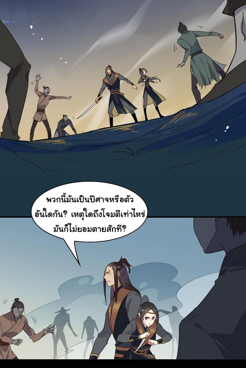 Craftsman ตอนที่ 16 หน้า 12