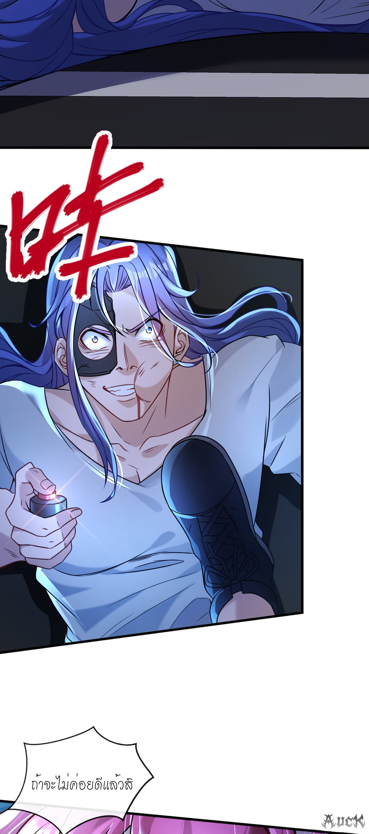 สุดยอดลูกเขยบ้า ตอนที่ 14 หน้า 21