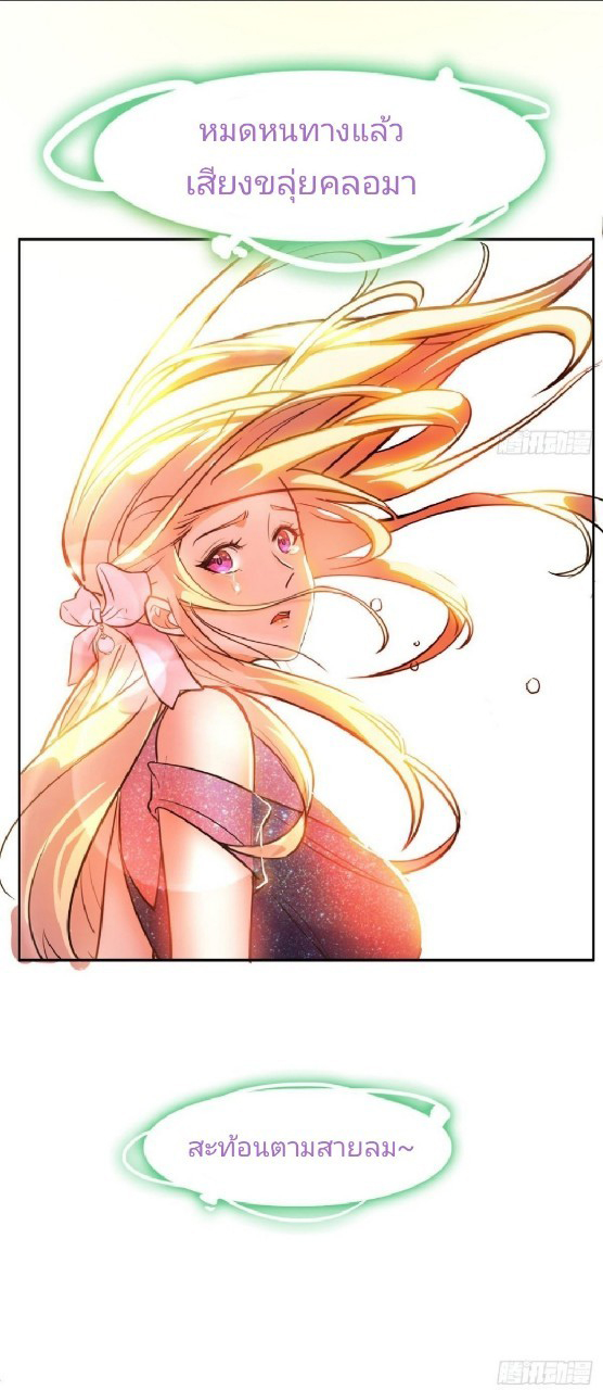 การเกิดใหม่ของพระเจ้ากับระบบผลาญเงินสุดกาว ตอนที่ 5 หน้า 27