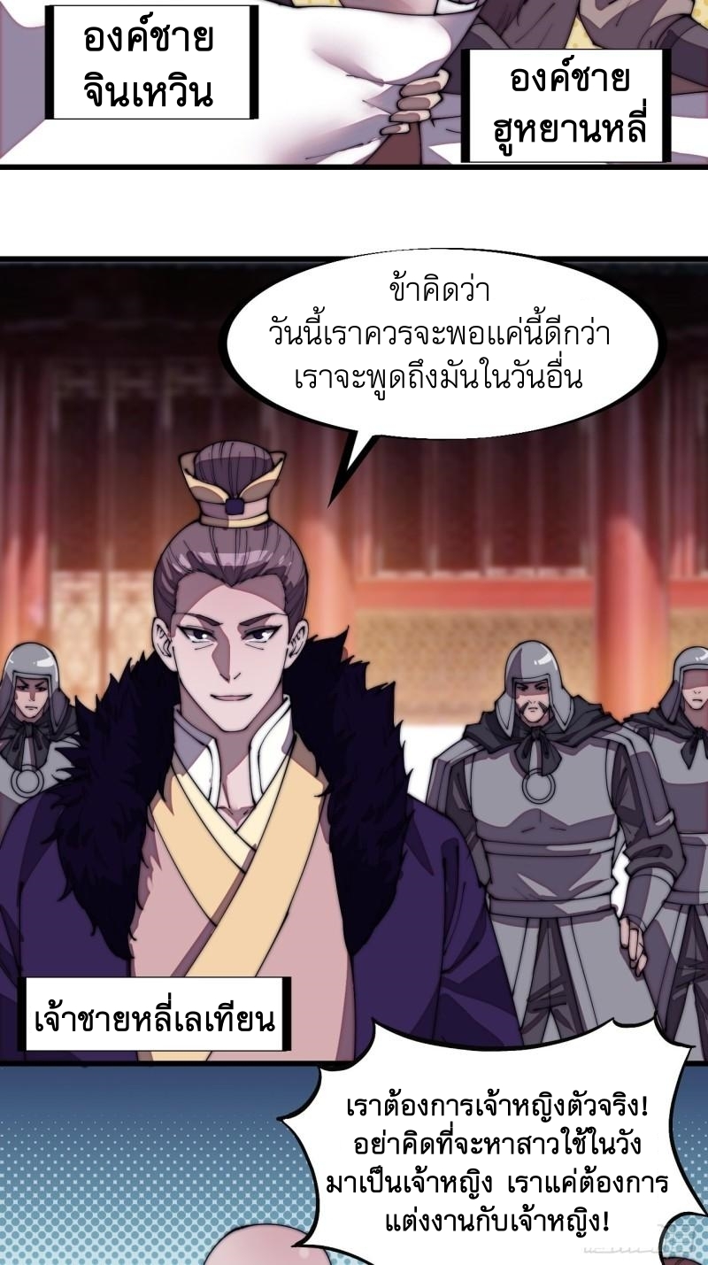 Starting a Mountain ตอนที่ 205 หน้า 5