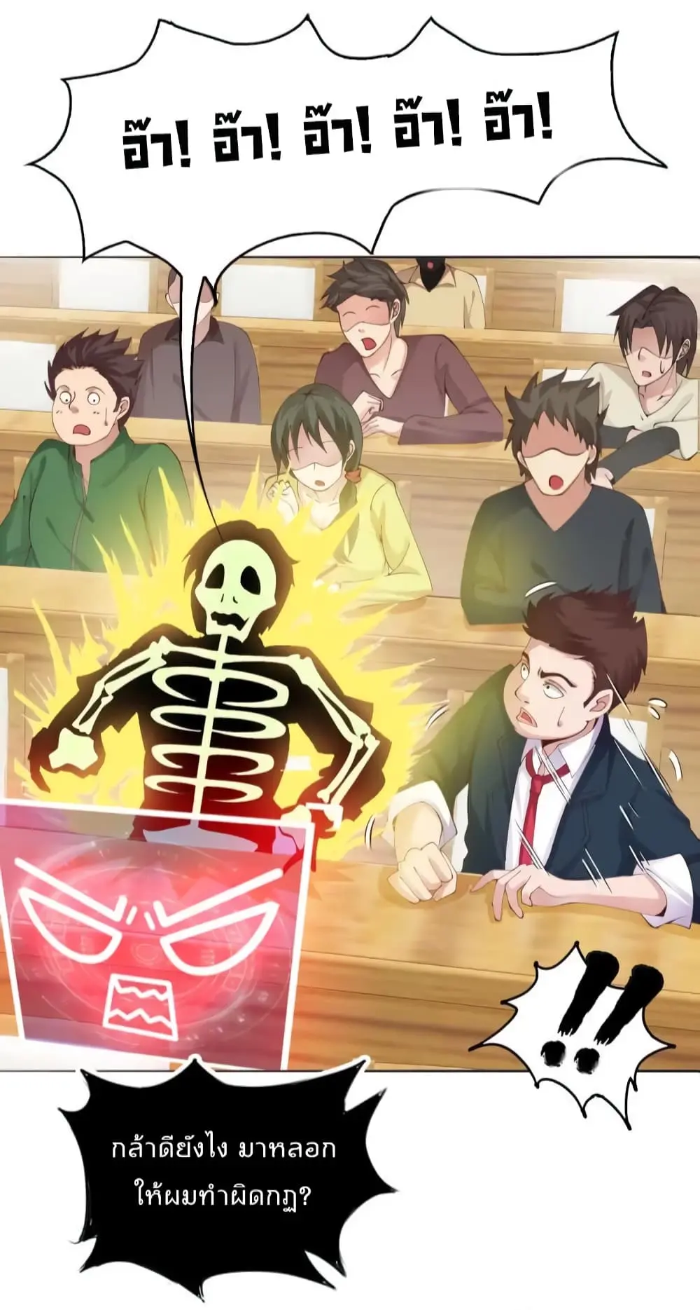 ฉันเป็นอัจฉริยะที่ไม่มีใครเอาชนะได้ ตอนที่ 6 หน้า 11