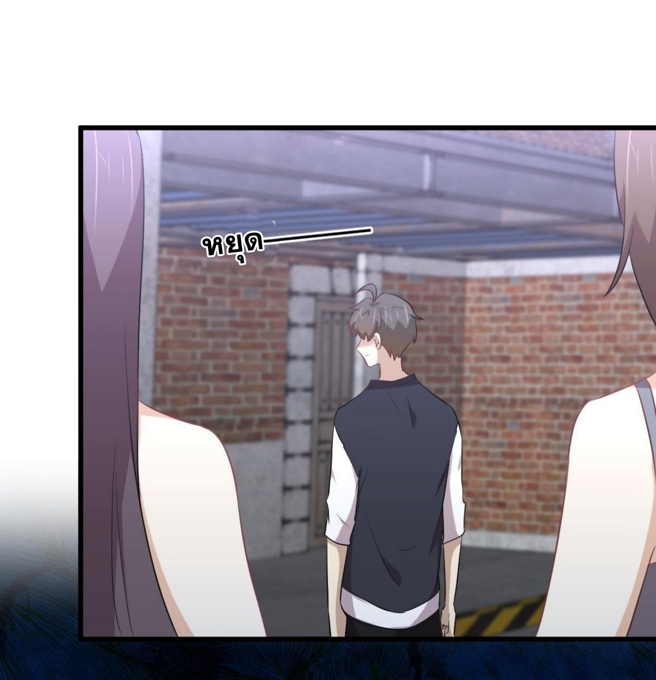 Immortal Swordsman in The Reverse World ข้าเซียนกระบี่ไม่เกาะสตรี ตอนที่ 311 หน้า 47