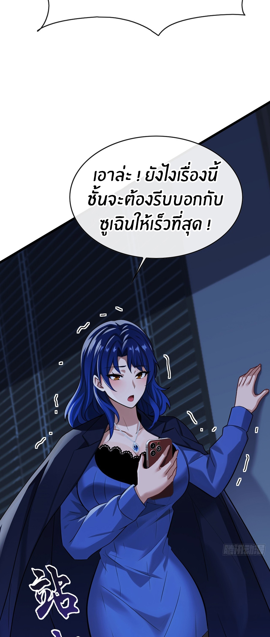 ลงจากภูเขาเพื่อมาเป็นเบ๊ภรรยา ตอนที่ 70 หน้า 12