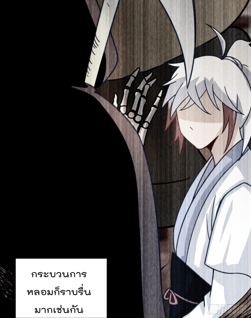 สมบัติทั้งหมดที่ข้าทิ้งไปตอนนี้กลายเป็นผู้หญิงไปซะแล้ว (ชนต้นฉบับ) ตอนที่ 2 หน้า 56