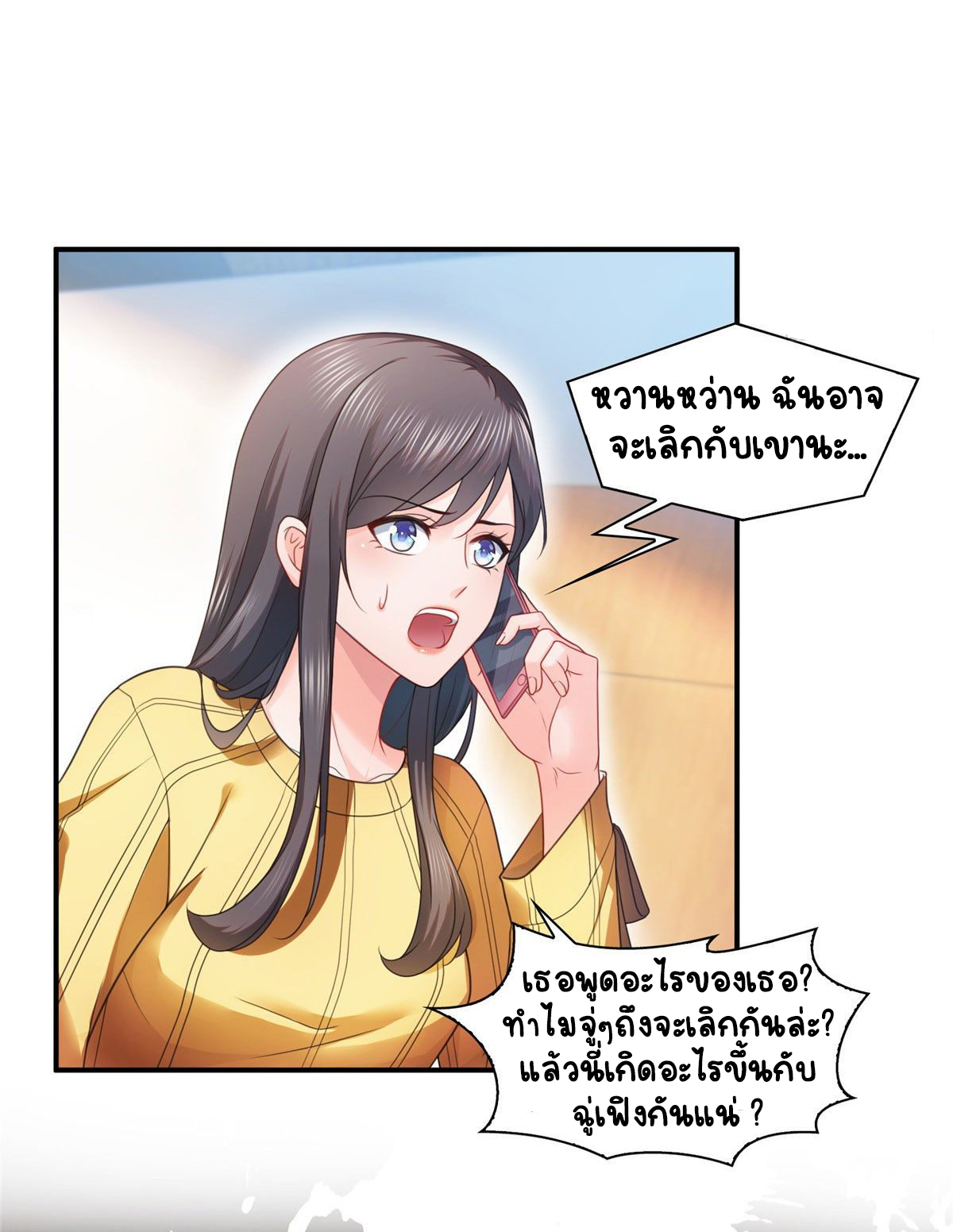 (ชนจีน)Perfect Secret Love The Bad New Wife Is a Little Sweet ตอนที่ 125 หน้า 37