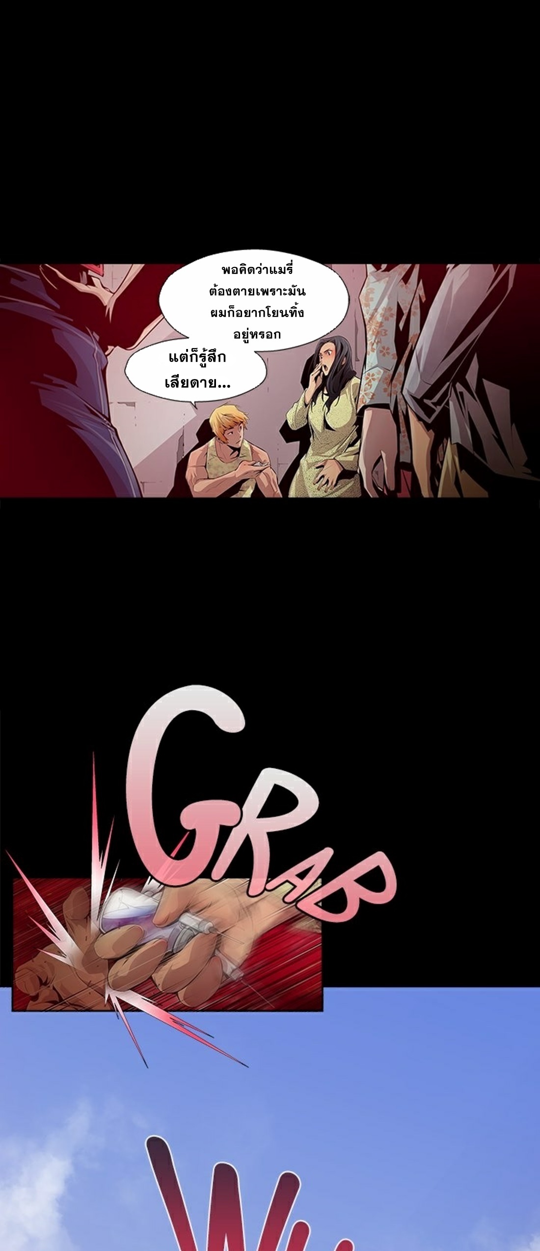 Survival Undead ตอนที่ 10 หน้า 7