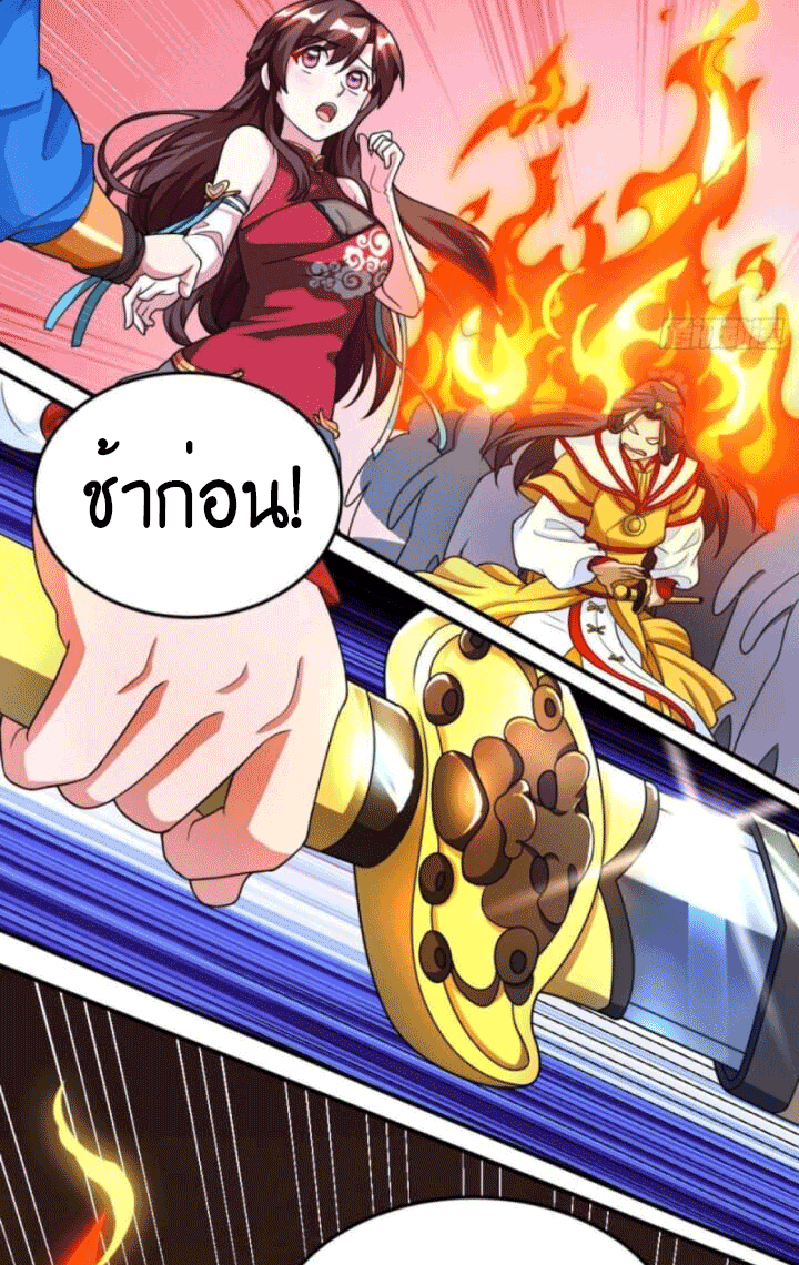 One Step Toward Freedom ตอนที่ 136 หน้า 10