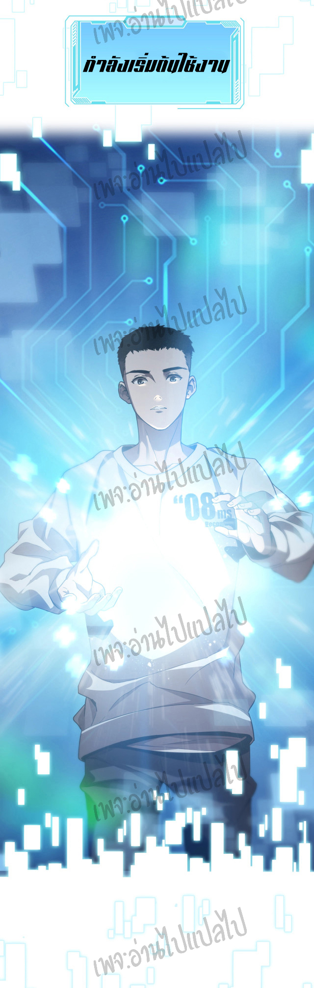 สุดยอดระบบของหมอหลิงหรัน ตอนที่ 1 หน้า 35
