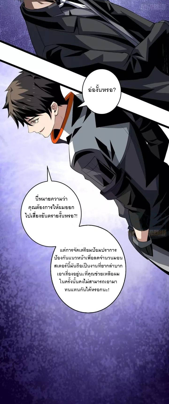 (ชนจีน) IT STARTS WITH A KINGPIN ACCOUNT - จุติจอมราชัน ตอนที่ 129 หน้า 12