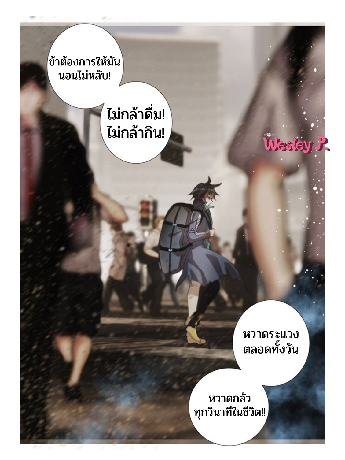 Swallowed star ศึกล้างดวงดาว ตอนที่ 107 หน้า 14