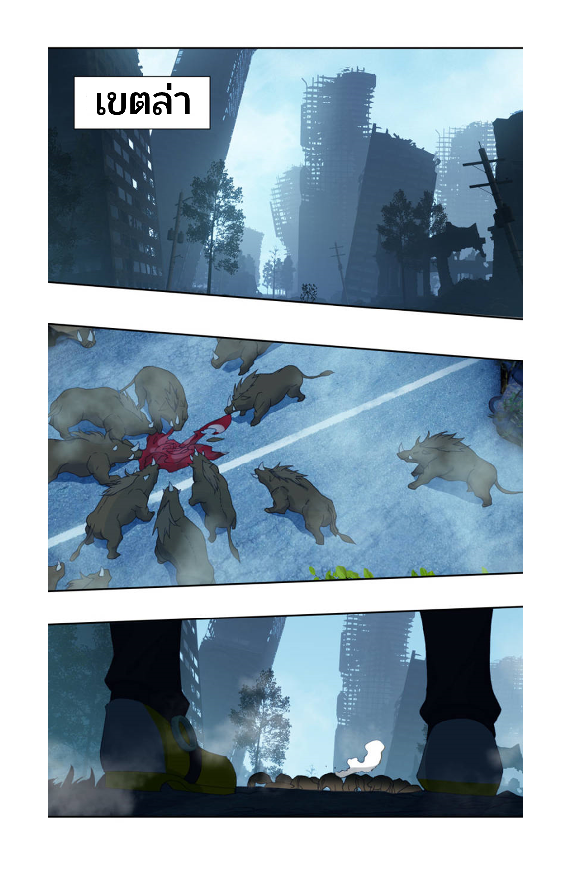 Swallowed star ศึกล้างดวงดาว ตอนที่ 74 หน้า 8