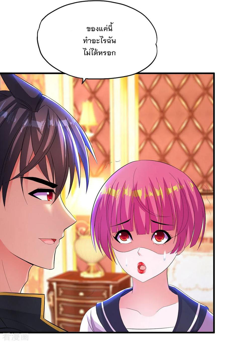 ทหารแพทย์สุดแกร่งผันตัวมาเป็นบอดี้การ์ด ตอนที่ 12 หน้า 22