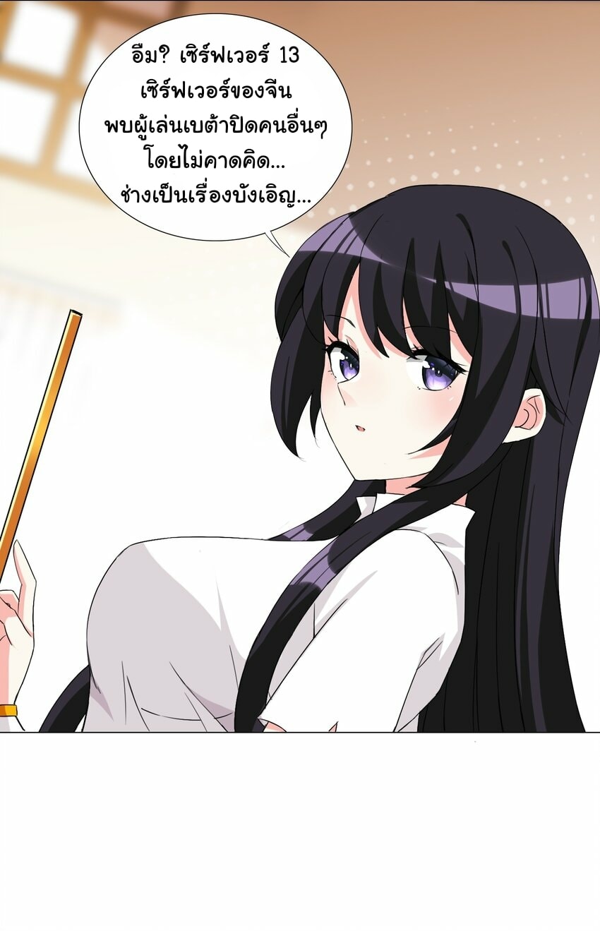 ผมเกิดใหม่เป็นสุดยอดเทพและตัวละครในเกมของผมเป็นเจ้าหญิงแห่งโชคที่มีค่าโชค666นะคร๊าบบ ตอนที่ 6 หน้า 29