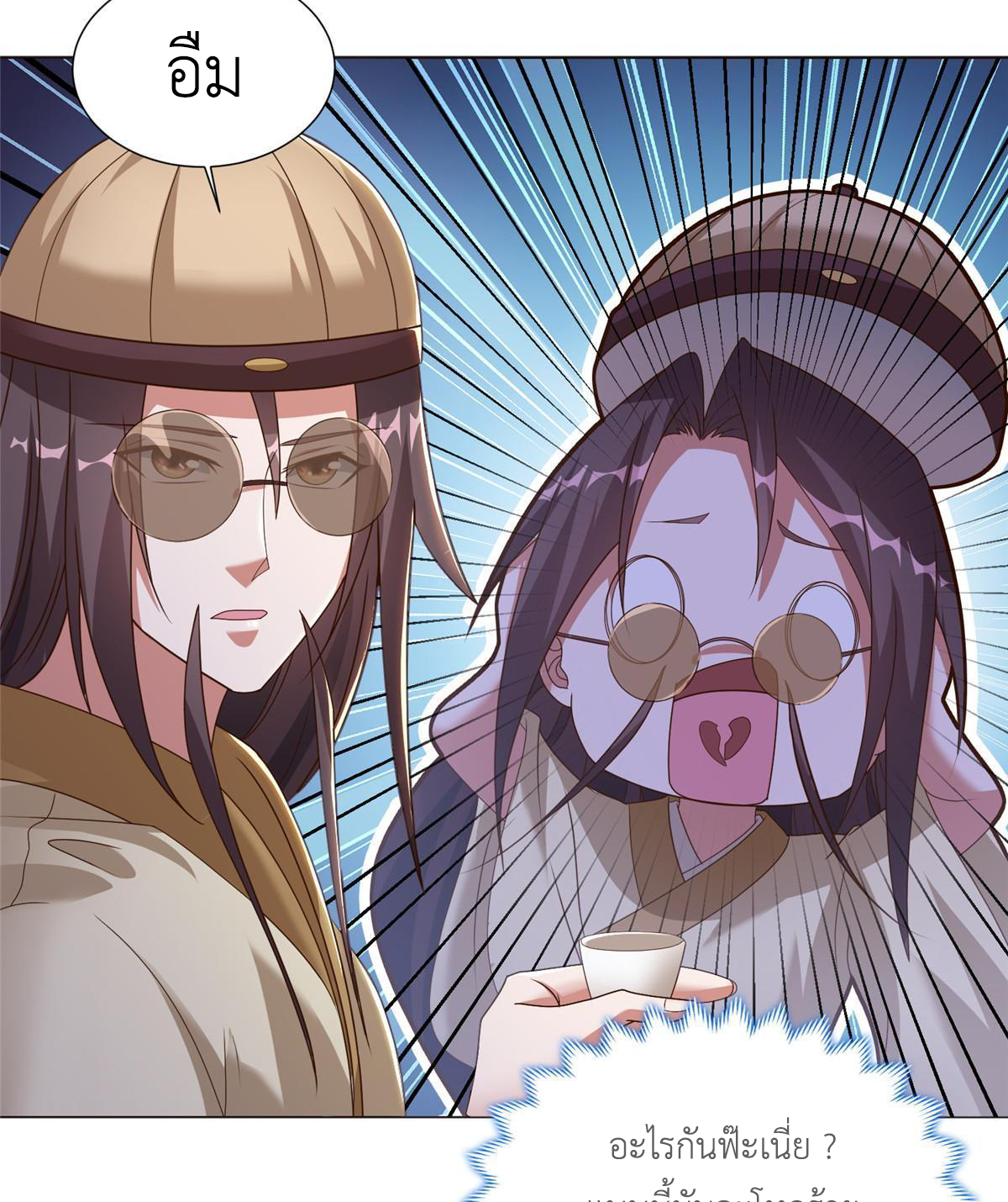 (ชนจีน) Dragon Master (จูหมิง นักรบเซียนมังกร) ตอนที่ 171 หน้า 14