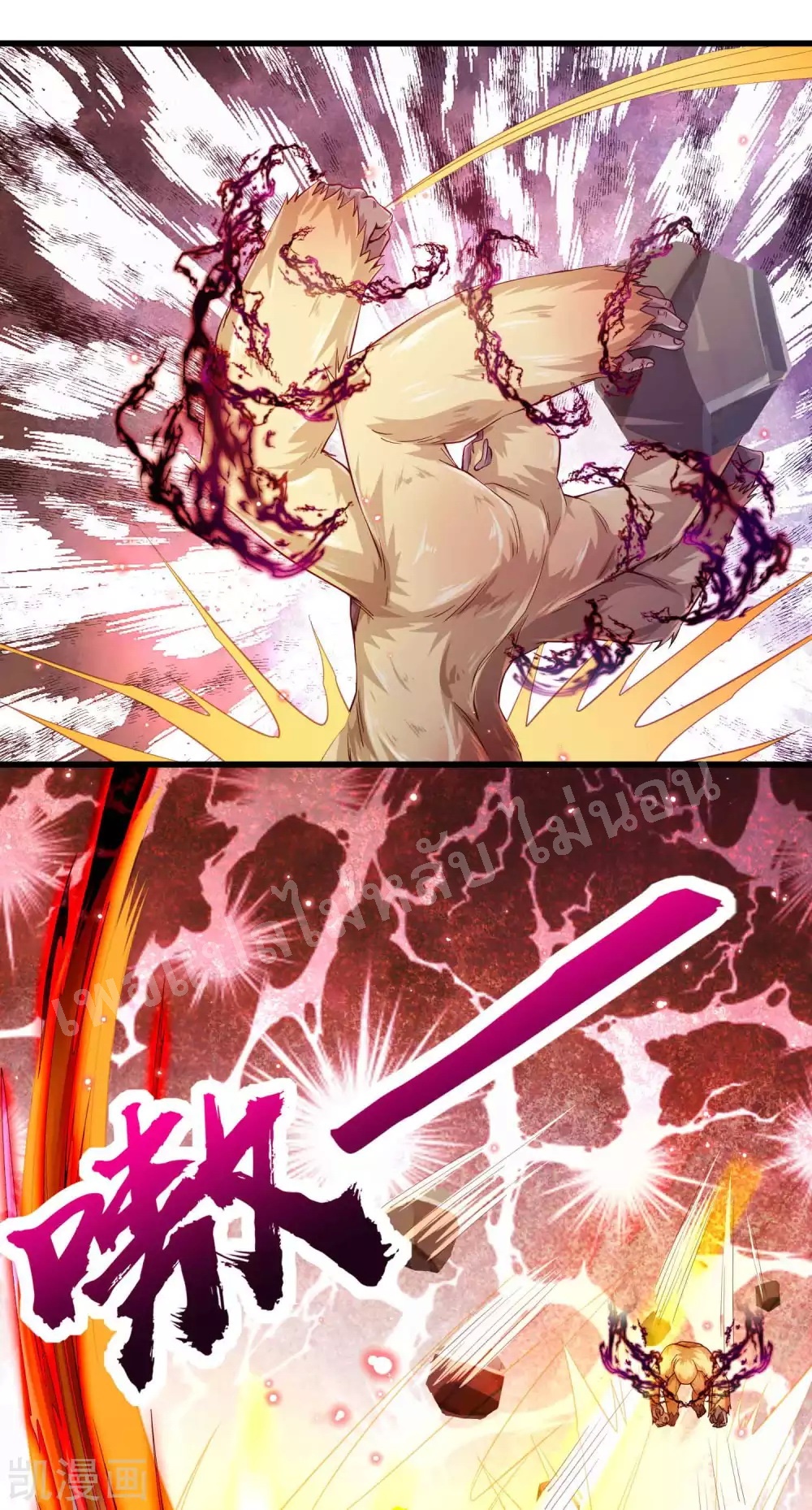 |.การหวนคืนราชันย์เทพสวรรค์ (จบแล้ว) ตอนที่ 23 หน้า 13