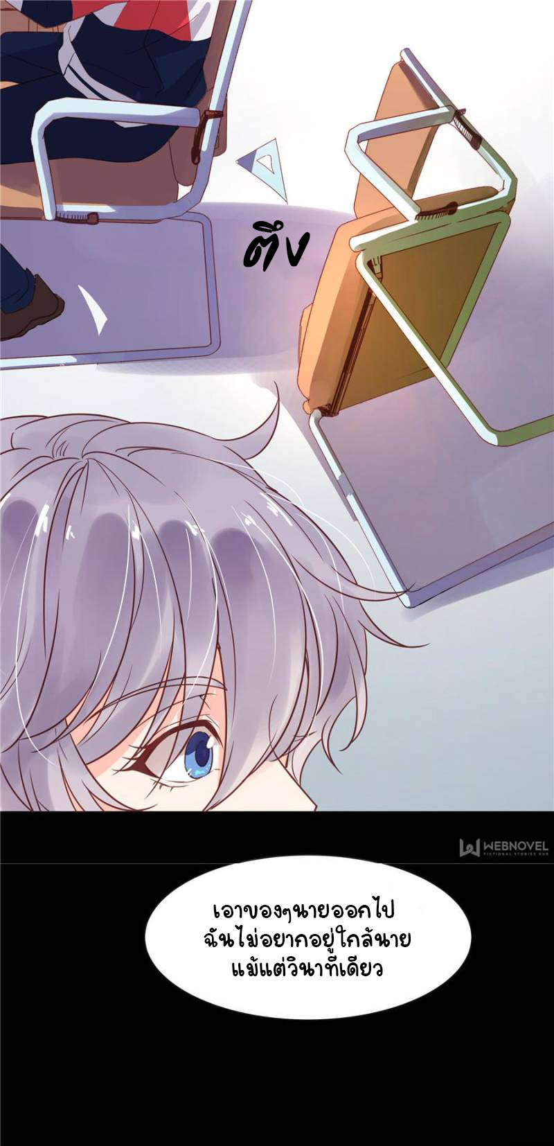 เจ้าชายโรงเรียนแห่งชาติเป็นเด็กผู้หญิง ตอนที่ 1 หน้า 35