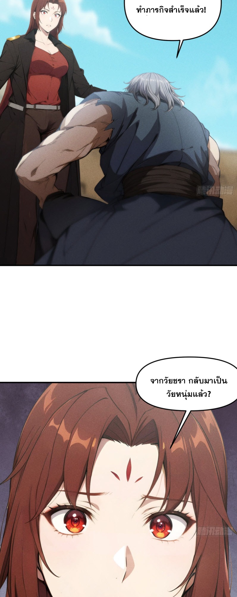 ข้าจะปลุกเทพเจ้าขึ้นมา! (I Have Revived The Chinese Gods!) ตอนที่ 11 หน้า 35