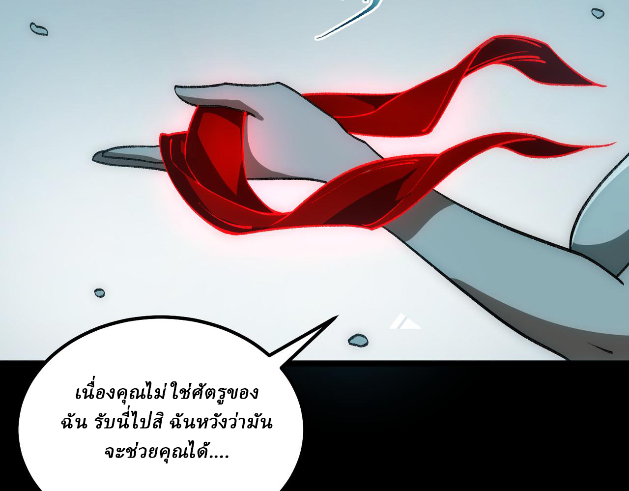 I created an Urban Legend ตอนที่ 30 หน้า 59