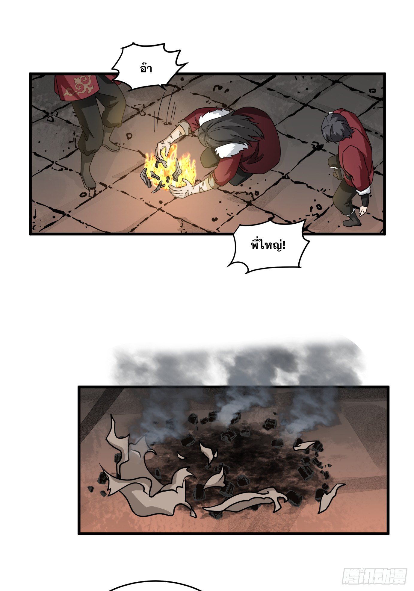 หนึ่งคนสยบยุทธภพ - Jianghu Domination ตอนที่ 6 หน้า 27