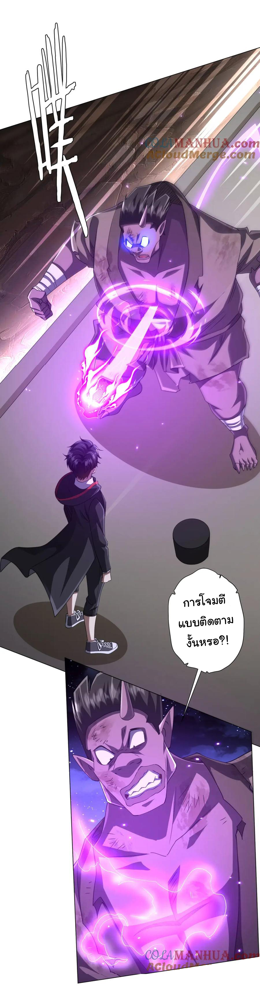 Start with trillions of coins ตอนที่ 42 หน้า 14