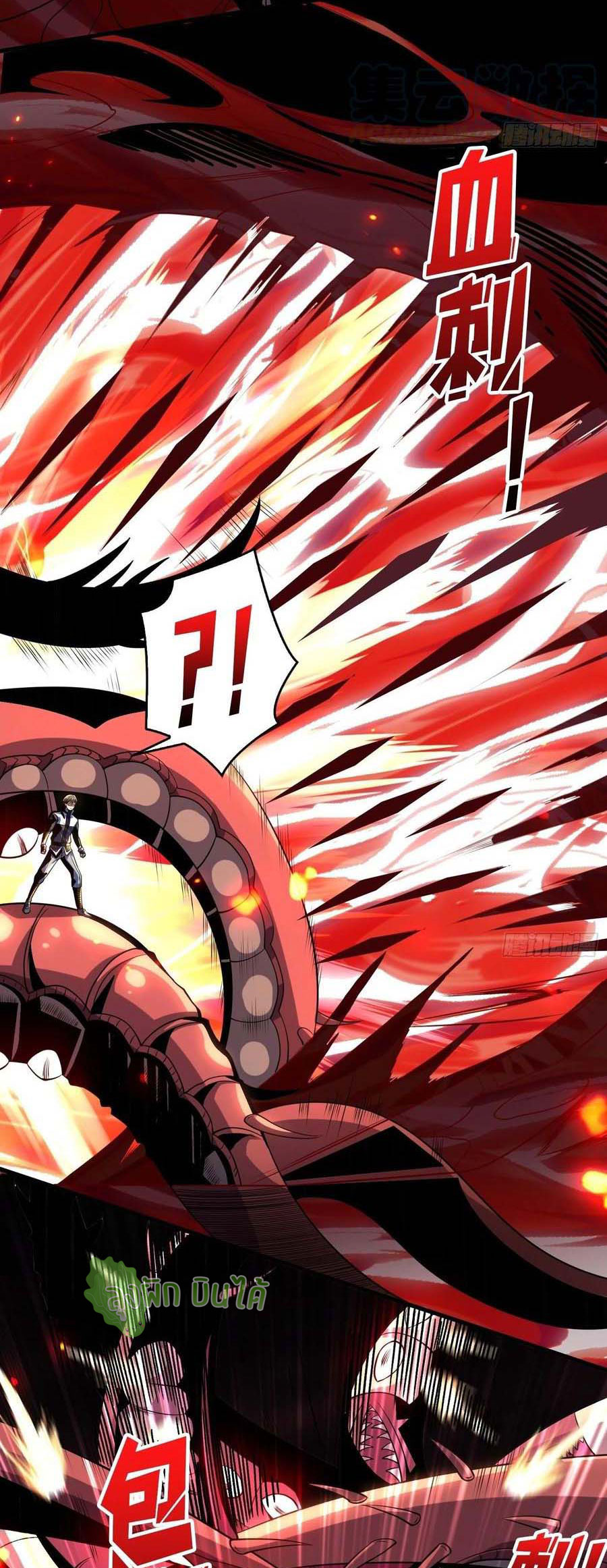 (ชนจีน) IT STARTS WITH A KINGPIN ACCOUNT - จุติจอมราชัน ตอนที่ 114 หน้า 4