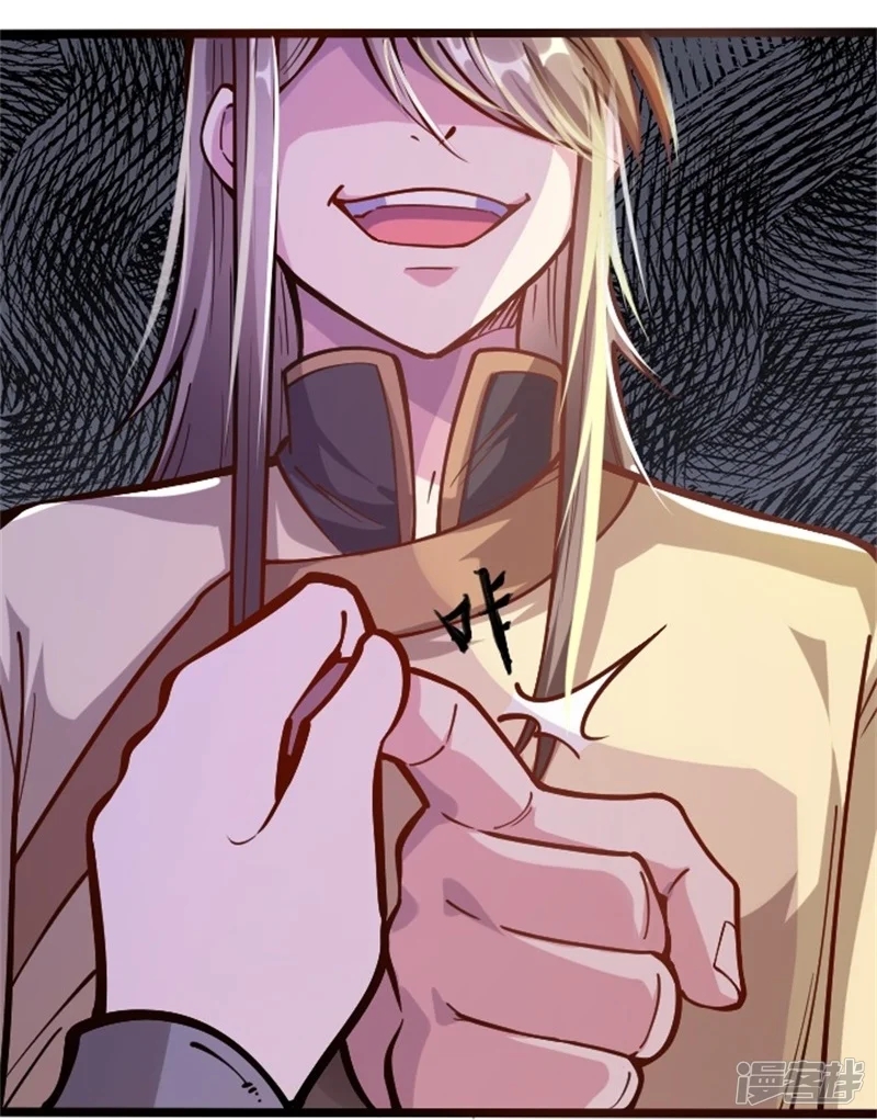 จักรพรรดิกระบี่เกิดใหม่ในร่างลูกเขย ตอนที่ 2 หน้า 2