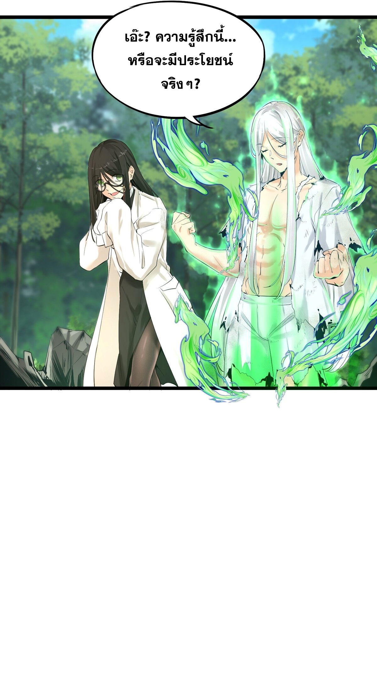 Surrounded By Monsters I Found A Little Witch ถูกปีศาจรายล้อม ข้าเก็บแม่มดน้อยขึ้นมา (ตัดจบ) ตอนที่ 1 หน้า 31