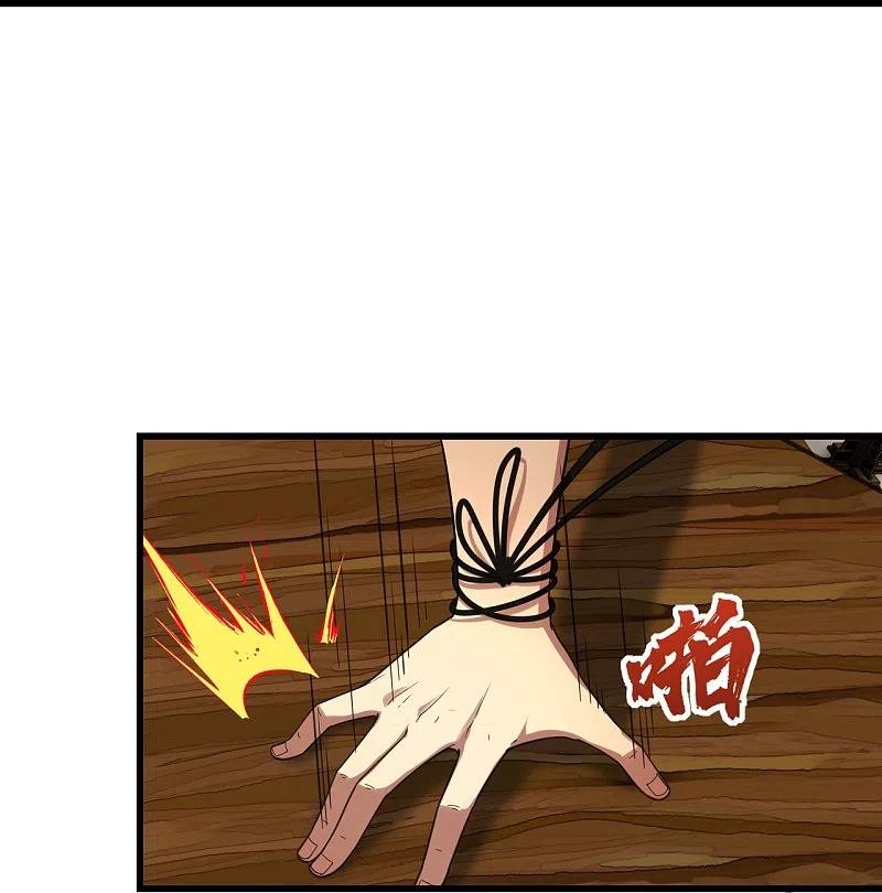 เทพอสูรสยบฟ้า ตอนที่ 239 หน้า 11