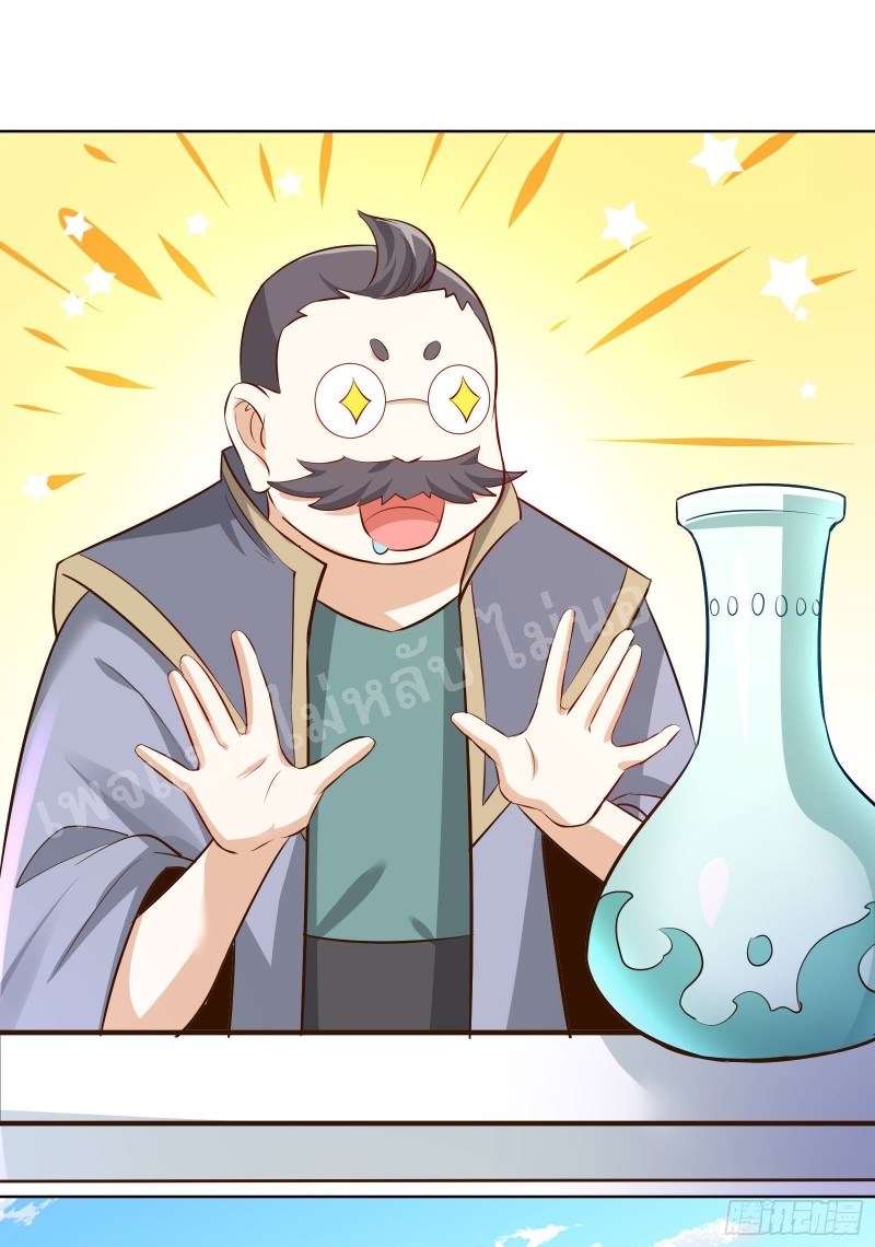 ฮาเร็มของข้ามีแต่ลูกศิษย์หญิงทั้งนั้น ตอนที่ 12 หน้า 33