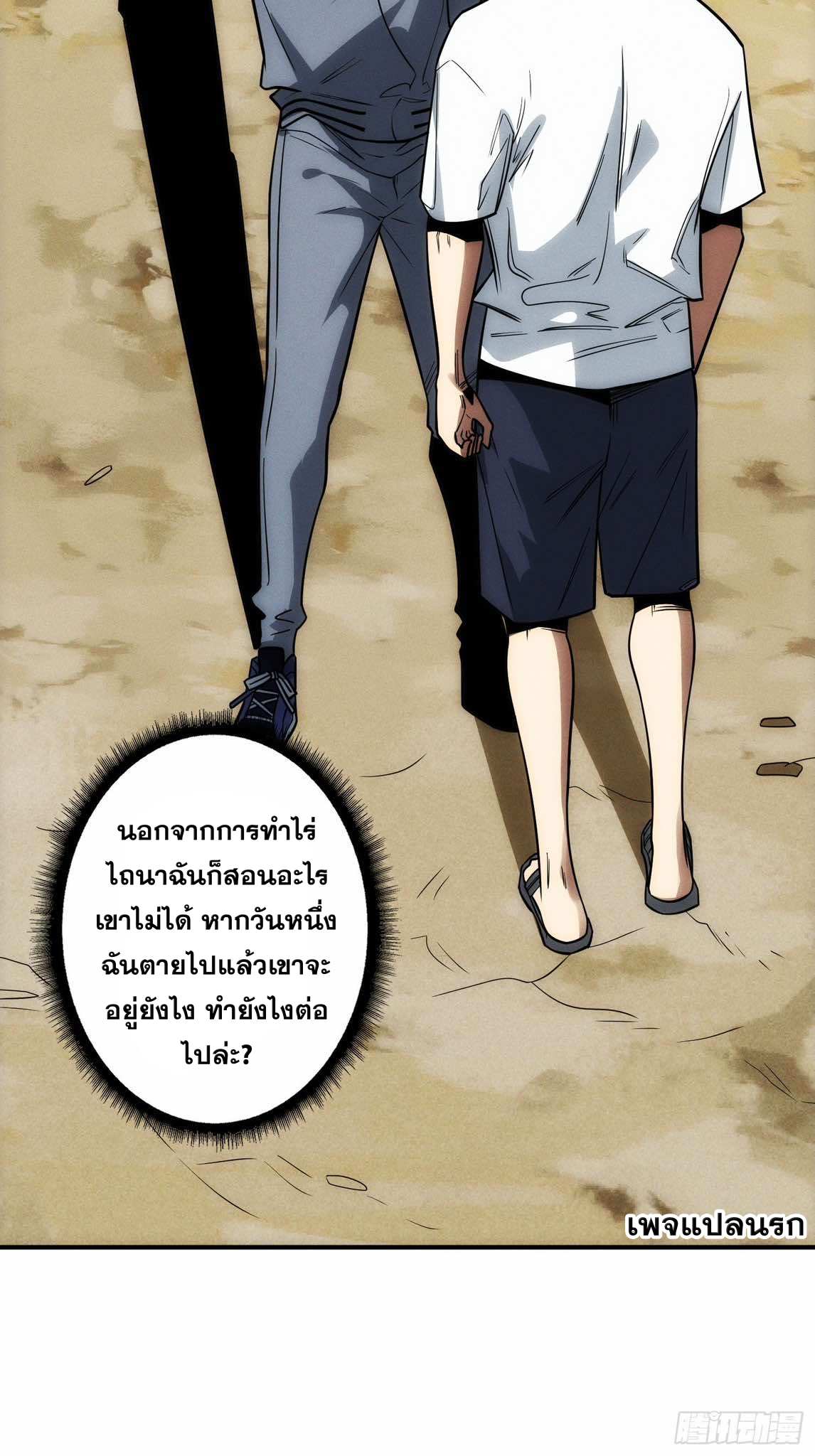 ฉันคือผู้รอบรู้ทุกสรรพสิ่ง omniscient ( AREA 51 ) ตอนที่ 1 หน้า 19