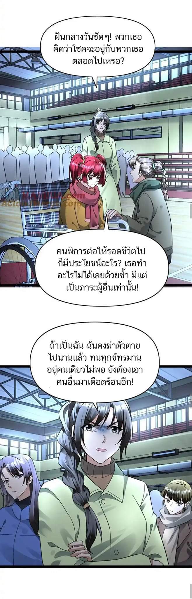 Freezing the World：I Built a Doomsday Safehouse ตอนที่ 121 หน้า 6