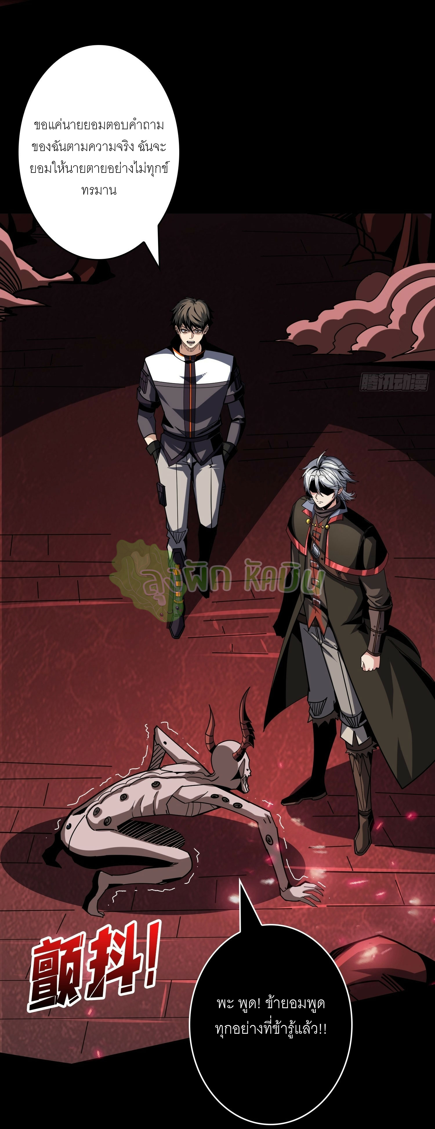 (ชนจีน) IT STARTS WITH A KINGPIN ACCOUNT - จุติจอมราชัน ตอนที่ 403 หน้า 19