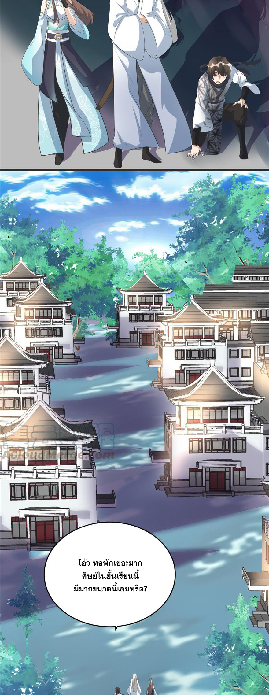 นี่น่ะหรือ....ระบบบำเพ็ญเซียน? ตอนที่ 5 หน้า 2