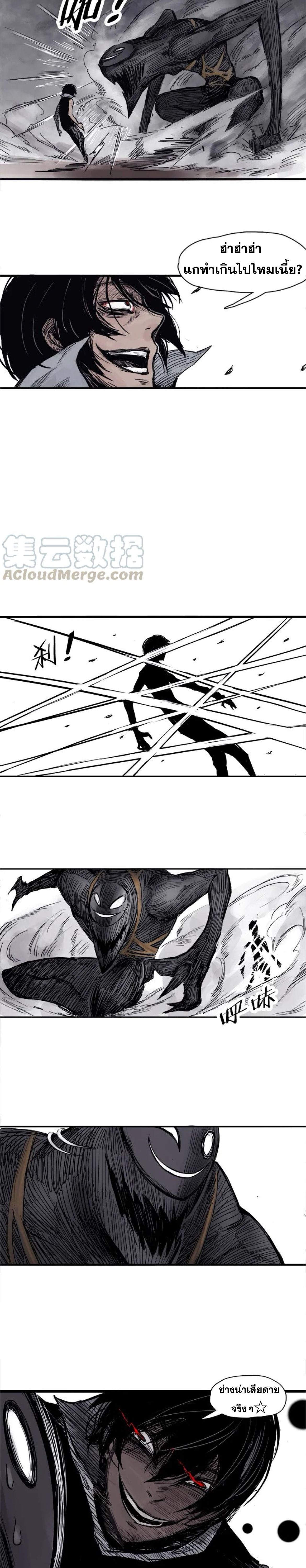 หน้ากากแห่งความจริง ตอนที่ 7 หน้า 6