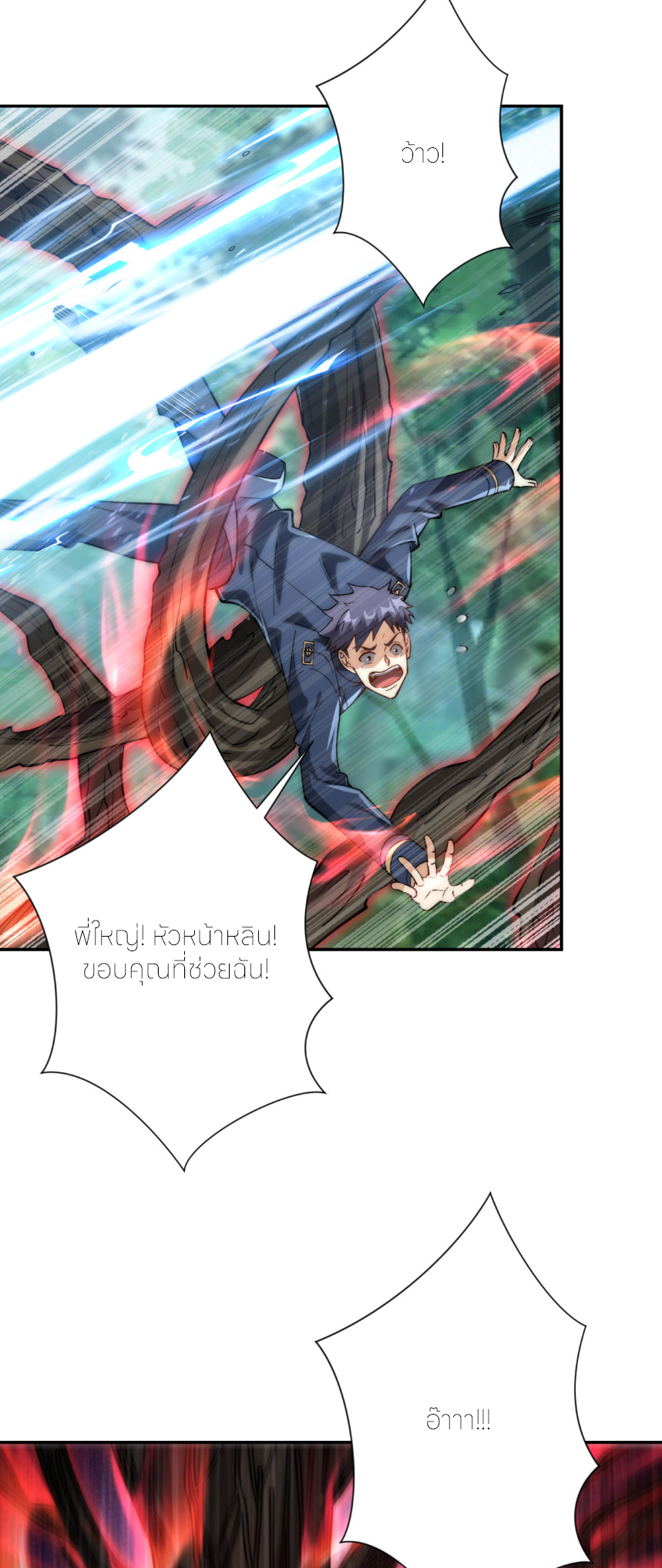 เกิดใหม่เพื่อแก้แค้น ฉันจะเหยียบศัตรูทั้งหมด! ตอนที่ 10 หน้า 5