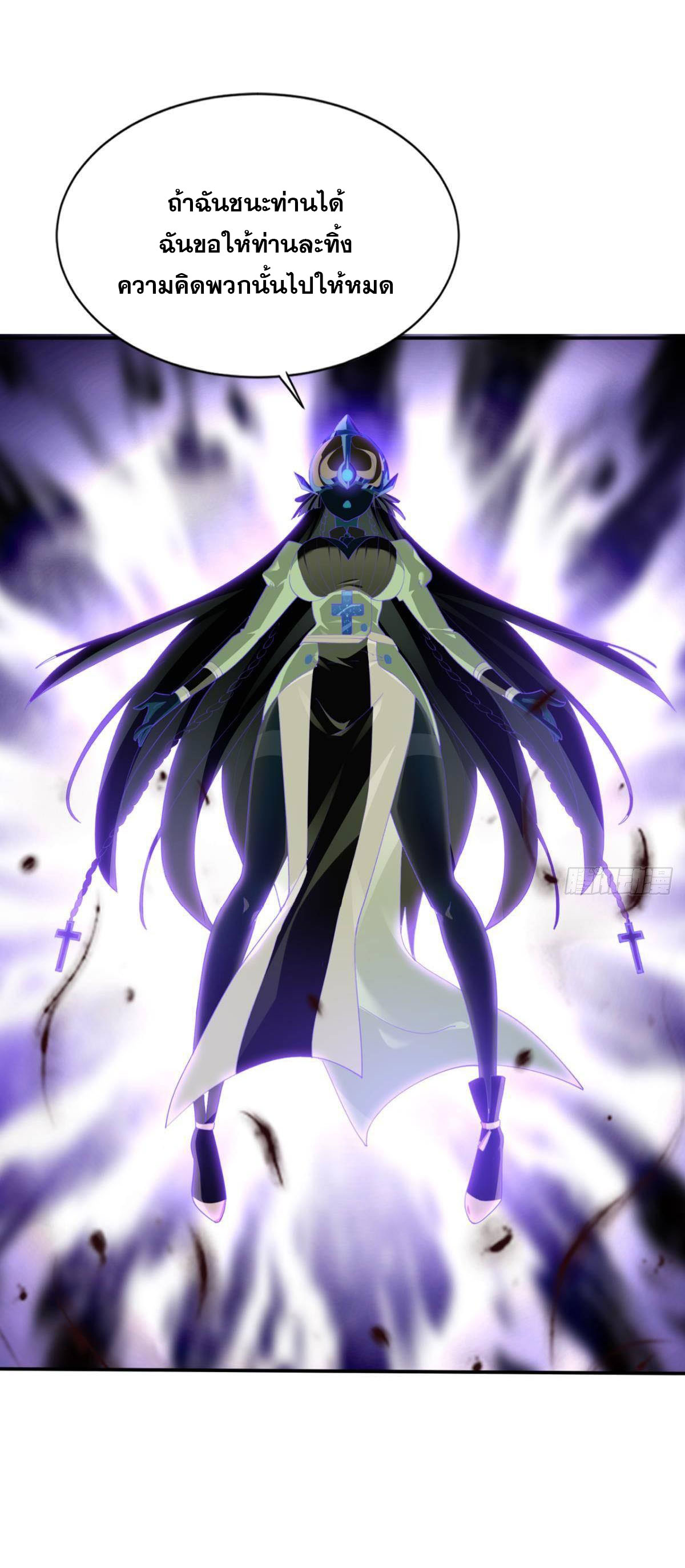 แก้วิกฤตแห่งสวรรค์ ตอนที่ 34 หน้า 20