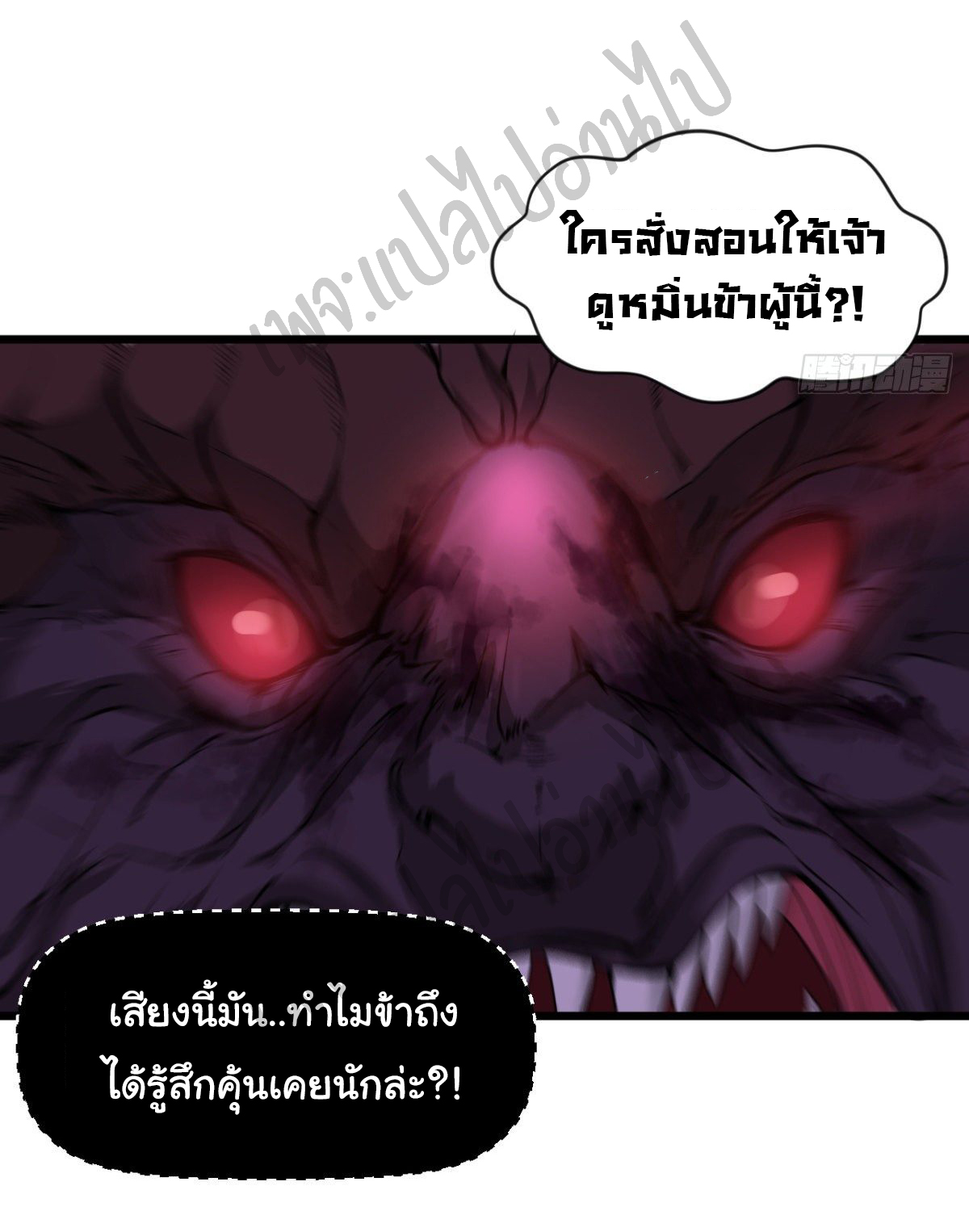 Junior Brother Demon Sovereign is too devoted ตอนที่ 45 หน้า 23