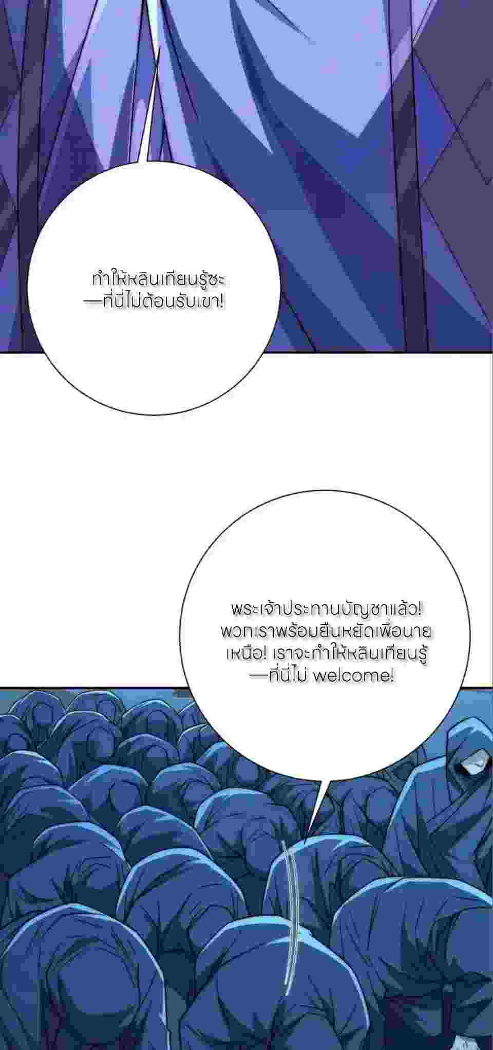 เกิดใหม่เพื่อแก้แค้น ฉันจะเหยียบศัตรูทั้งหมด! ตอนที่ 60 หน้า 16