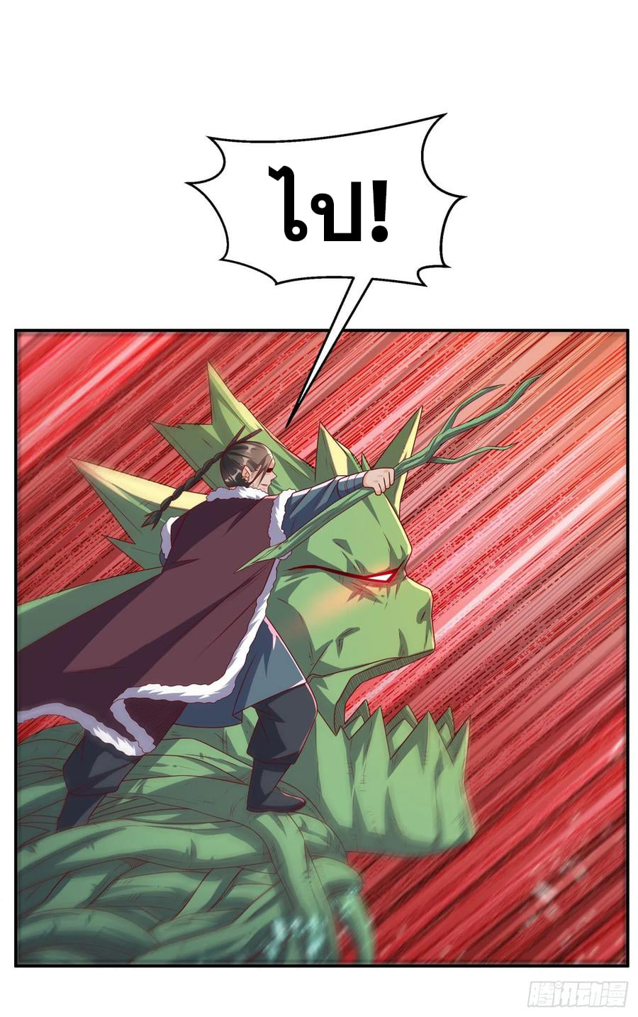 Wu ni ตอนที่ 161 หน้า 26