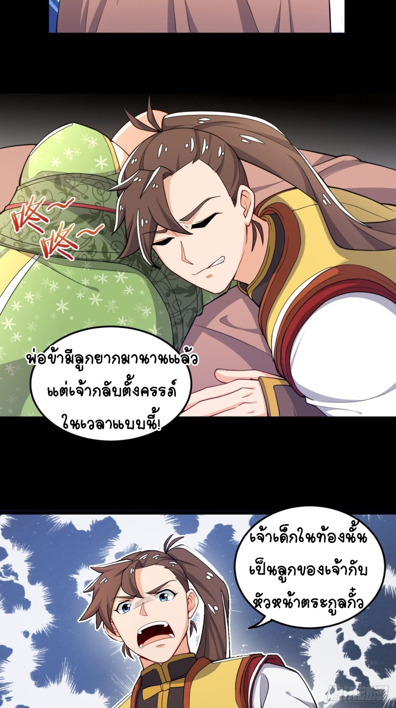 อาณาจักรสัตว์อสูรแห่งจิตวิญญาณ ตอนที่ 4 หน้า 15