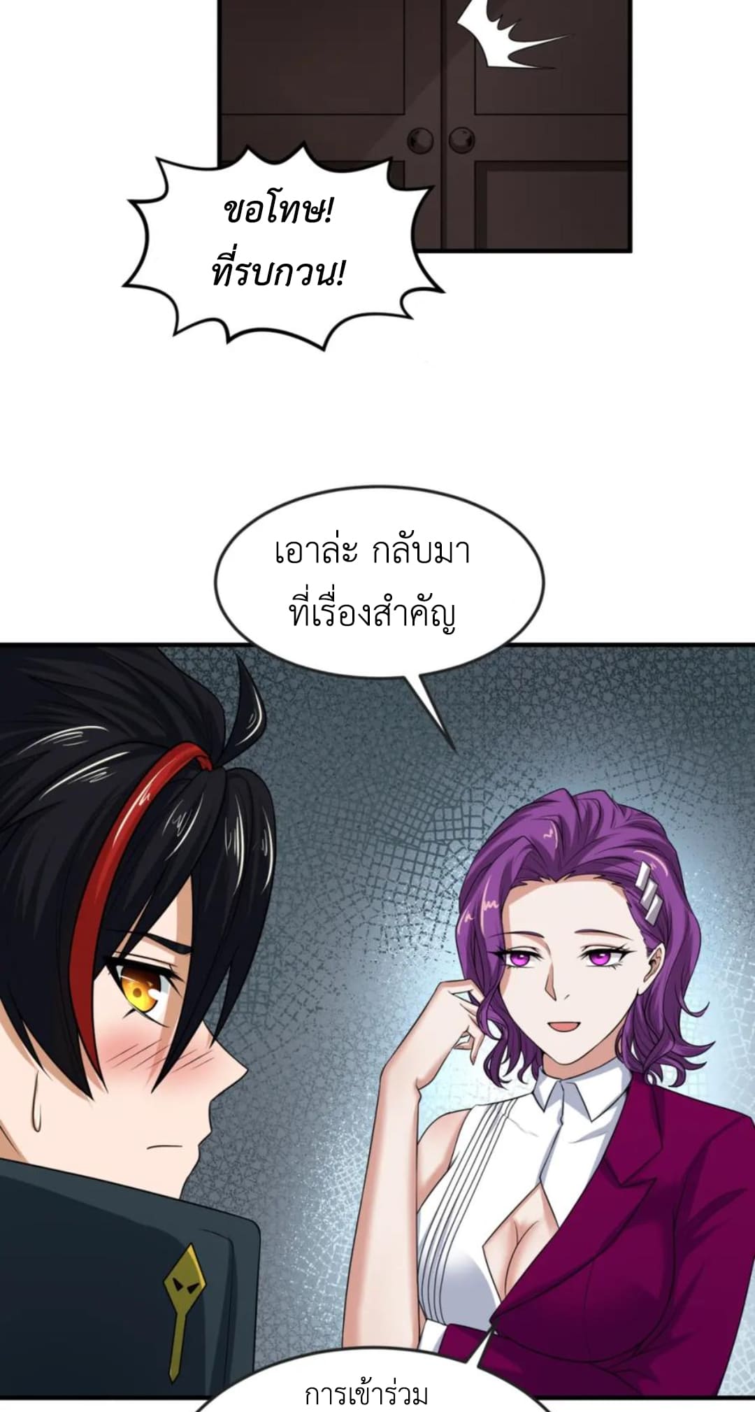 Era of the Haunted - ยุคสมัยแห่งภูตผี ตอนที่ 17 หน้า 13