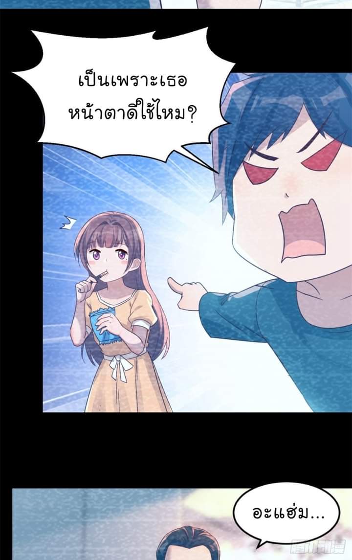 My sister is a famous star – พี่สาวฉันเป็นดาราดัง ตอนที่ 6 หน้า 8