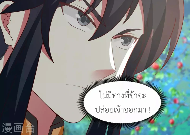 Chaos Alchemist (วิบัติการณ์เทพเซียนโอสถ) ตอนที่ 157 หน้า 50