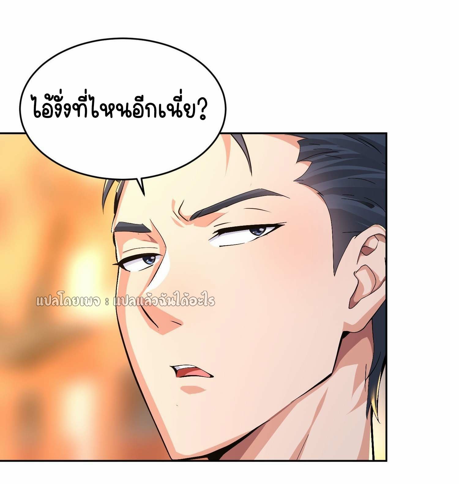 เป้าหมายของฉันคือเปิดฮาเร็มในต่างโลก ตอนที่ 31 หน้า 32