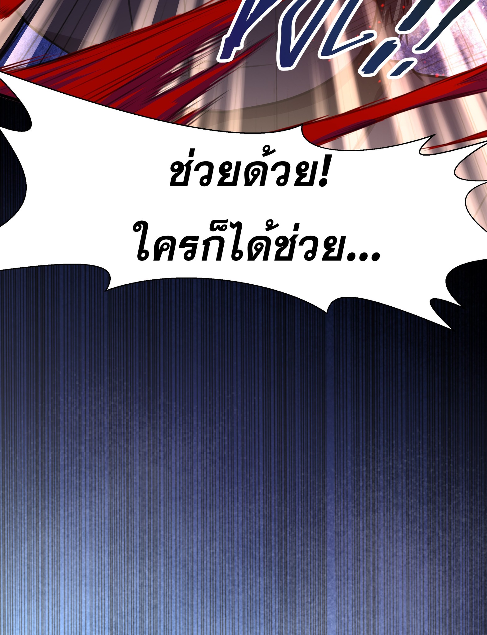 เทพเจ้าอสูรแห่งราชันสงคราม ตอนที่ 2 หน้า 19