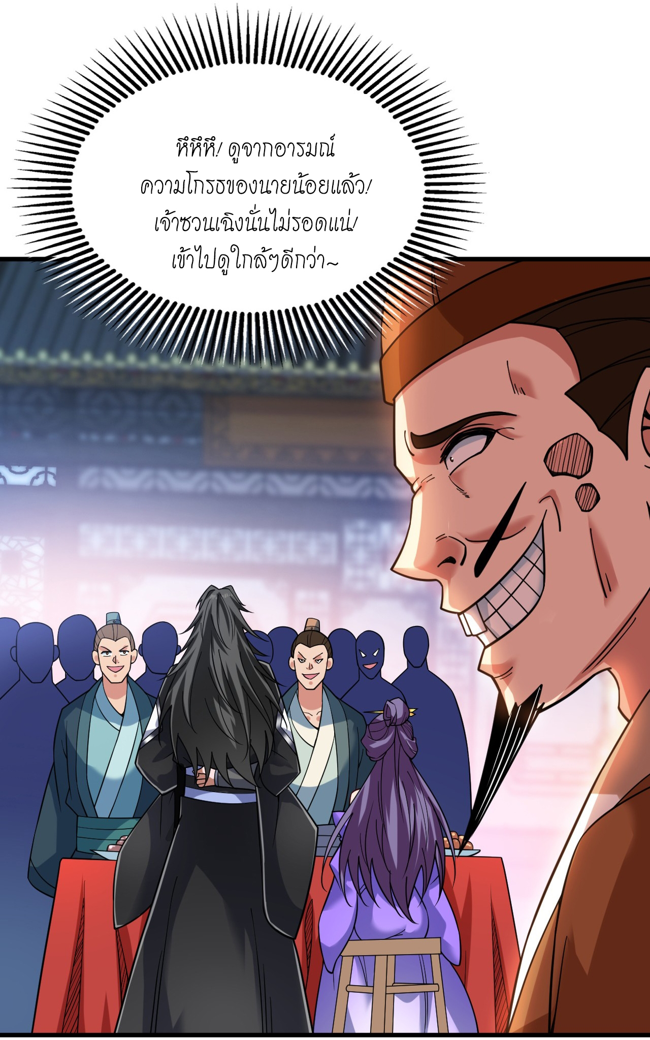 ข้าอยู่อย่างสันโดษมากว่า 100,000 ปี (ทันจีน) ตอนที่ 87 หน้า 51