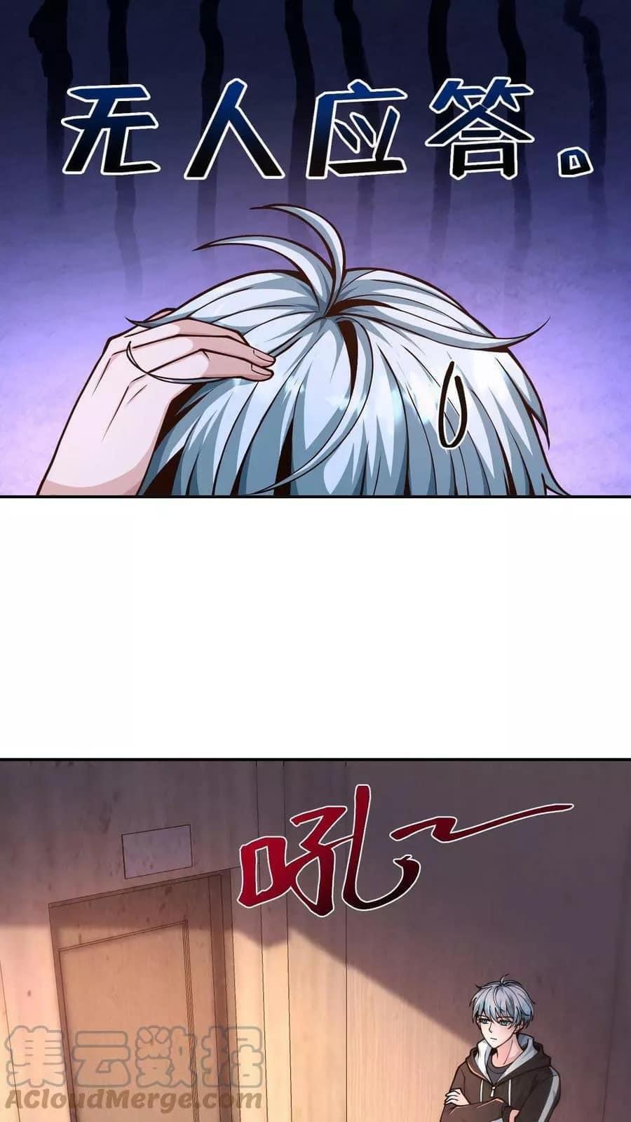 ระบบดร็อปของสุดเทพ x99999 ตอนที่ 7 หน้า 10